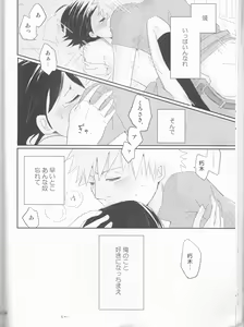 Page 55 of Seishun Melancholic - preview thumbnail