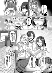 Page 160 of toshiue halation + Shimaidon no Kaede-san - preview thumbnail