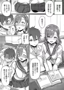 Page 27 of toshiue halation + Shimaidon no Kaede-san - preview thumbnail