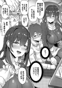 Page 30 of toshiue halation + Shimaidon no Kaede-san - preview thumbnail