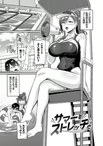 Page 4 of toshiue halation + Shimaidon no Kaede-san - preview thumbnail