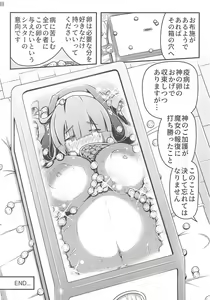 Page 26 of Daruma ni sareta Sister no Sanran Shokuzairoku - preview thumbnail