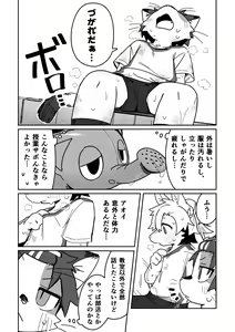 Page 11 of Ichirin Saite mo Hana wa Hana - preview thumbnail