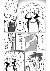 Page 37 of Ichirin Saite mo Hana wa Hana - preview thumbnail