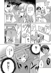 Page 107 of Imouto to Sanctuary - sister sanctuary + Android no Watashi ni Nenryou Hokyuu shite Kudasai Shucchouban, COMIC Grape 100-gou & 10-Shuunen Omedetou Gozaimasu Hen - preview thumbnail