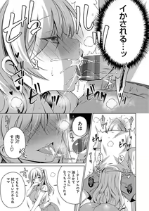 Page 110 of Imouto to Sanctuary - sister sanctuary + Android no Watashi ni Nenryou Hokyuu shite Kudasai Shucchouban, COMIC Grape 100-gou & 10-Shuunen Omedetou Gozaimasu Hen - preview thumbnail