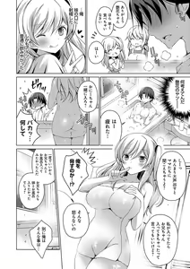 Page 111 of Imouto to Sanctuary - sister sanctuary + Android no Watashi ni Nenryou Hokyuu shite Kudasai Shucchouban, COMIC Grape 100-gou & 10-Shuunen Omedetou Gozaimasu Hen - preview thumbnail