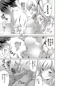 Page 112 of Imouto to Sanctuary - sister sanctuary + Android no Watashi ni Nenryou Hokyuu shite Kudasai Shucchouban, COMIC Grape 100-gou & 10-Shuunen Omedetou Gozaimasu Hen - preview thumbnail