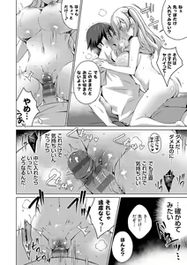 Page 121 of Imouto to Sanctuary - sister sanctuary + Android no Watashi ni Nenryou Hokyuu shite Kudasai Shucchouban, COMIC Grape 100-gou & 10-Shuunen Omedetou Gozaimasu Hen - preview thumbnail