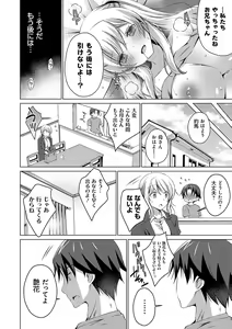 Page 127 of Imouto to Sanctuary - sister sanctuary + Android no Watashi ni Nenryou Hokyuu shite Kudasai Shucchouban, COMIC Grape 100-gou & 10-Shuunen Omedetou Gozaimasu Hen - preview thumbnail