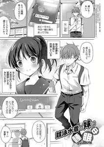 Page 130 of Imouto to Sanctuary - sister sanctuary + Android no Watashi ni Nenryou Hokyuu shite Kudasai Shucchouban, COMIC Grape 100-gou & 10-Shuunen Omedetou Gozaimasu Hen - preview thumbnail