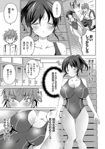 Page 132 of Imouto to Sanctuary - sister sanctuary + Android no Watashi ni Nenryou Hokyuu shite Kudasai Shucchouban, COMIC Grape 100-gou & 10-Shuunen Omedetou Gozaimasu Hen - preview thumbnail
