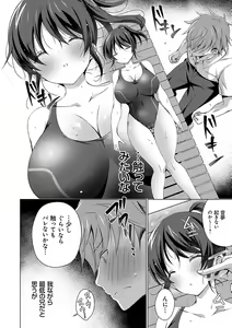 Page 133 of Imouto to Sanctuary - sister sanctuary + Android no Watashi ni Nenryou Hokyuu shite Kudasai Shucchouban, COMIC Grape 100-gou & 10-Shuunen Omedetou Gozaimasu Hen - preview thumbnail