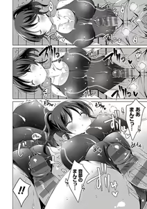 Page 143 of Imouto to Sanctuary - sister sanctuary + Android no Watashi ni Nenryou Hokyuu shite Kudasai Shucchouban, COMIC Grape 100-gou & 10-Shuunen Omedetou Gozaimasu Hen - preview thumbnail