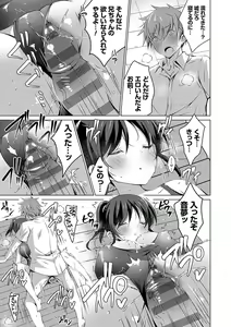 Page 144 of Imouto to Sanctuary - sister sanctuary + Android no Watashi ni Nenryou Hokyuu shite Kudasai Shucchouban, COMIC Grape 100-gou & 10-Shuunen Omedetou Gozaimasu Hen - preview thumbnail