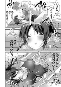 Page 145 of Imouto to Sanctuary - sister sanctuary + Android no Watashi ni Nenryou Hokyuu shite Kudasai Shucchouban, COMIC Grape 100-gou & 10-Shuunen Omedetou Gozaimasu Hen - preview thumbnail