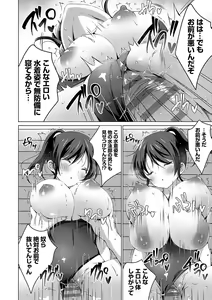 Page 147 of Imouto to Sanctuary - sister sanctuary + Android no Watashi ni Nenryou Hokyuu shite Kudasai Shucchouban, COMIC Grape 100-gou & 10-Shuunen Omedetou Gozaimasu Hen - preview thumbnail