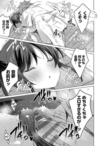 Page 148 of Imouto to Sanctuary - sister sanctuary + Android no Watashi ni Nenryou Hokyuu shite Kudasai Shucchouban, COMIC Grape 100-gou & 10-Shuunen Omedetou Gozaimasu Hen - preview thumbnail