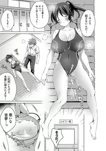 Page 150 of Imouto to Sanctuary - sister sanctuary + Android no Watashi ni Nenryou Hokyuu shite Kudasai Shucchouban, COMIC Grape 100-gou & 10-Shuunen Omedetou Gozaimasu Hen - preview thumbnail