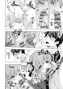 Page 15 of Imouto to Sanctuary - sister sanctuary + Android no Watashi ni Nenryou Hokyuu shite Kudasai Shucchouban, COMIC Grape 100-gou & 10-Shuunen Omedetou Gozaimasu Hen - preview thumbnail