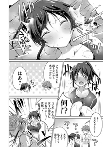 Page 151 of Imouto to Sanctuary - sister sanctuary + Android no Watashi ni Nenryou Hokyuu shite Kudasai Shucchouban, COMIC Grape 100-gou & 10-Shuunen Omedetou Gozaimasu Hen - preview thumbnail