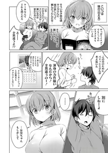 Page 155 of Imouto to Sanctuary - sister sanctuary + Android no Watashi ni Nenryou Hokyuu shite Kudasai Shucchouban, COMIC Grape 100-gou & 10-Shuunen Omedetou Gozaimasu Hen - preview thumbnail
