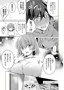 Page 156 of Imouto to Sanctuary - sister sanctuary + Android no Watashi ni Nenryou Hokyuu shite Kudasai Shucchouban, COMIC Grape 100-gou & 10-Shuunen Omedetou Gozaimasu Hen - preview thumbnail