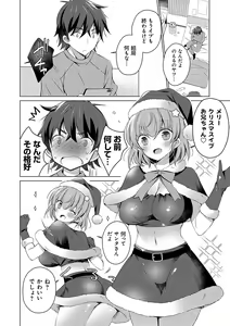 Page 157 of Imouto to Sanctuary - sister sanctuary + Android no Watashi ni Nenryou Hokyuu shite Kudasai Shucchouban, COMIC Grape 100-gou & 10-Shuunen Omedetou Gozaimasu Hen - preview thumbnail