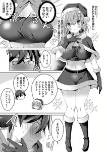 Page 158 of Imouto to Sanctuary - sister sanctuary + Android no Watashi ni Nenryou Hokyuu shite Kudasai Shucchouban, COMIC Grape 100-gou & 10-Shuunen Omedetou Gozaimasu Hen - preview thumbnail