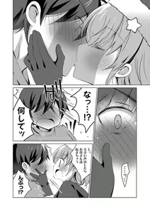 Page 159 of Imouto to Sanctuary - sister sanctuary + Android no Watashi ni Nenryou Hokyuu shite Kudasai Shucchouban, COMIC Grape 100-gou & 10-Shuunen Omedetou Gozaimasu Hen - preview thumbnail