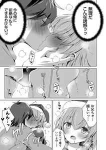 Page 162 of Imouto to Sanctuary - sister sanctuary + Android no Watashi ni Nenryou Hokyuu shite Kudasai Shucchouban, COMIC Grape 100-gou & 10-Shuunen Omedetou Gozaimasu Hen - preview thumbnail