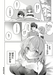 Page 171 of Imouto to Sanctuary - sister sanctuary + Android no Watashi ni Nenryou Hokyuu shite Kudasai Shucchouban, COMIC Grape 100-gou & 10-Shuunen Omedetou Gozaimasu Hen - preview thumbnail