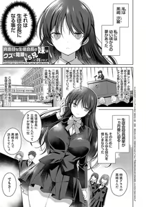 Page 172 of Imouto to Sanctuary - sister sanctuary + Android no Watashi ni Nenryou Hokyuu shite Kudasai Shucchouban, COMIC Grape 100-gou & 10-Shuunen Omedetou Gozaimasu Hen - preview thumbnail