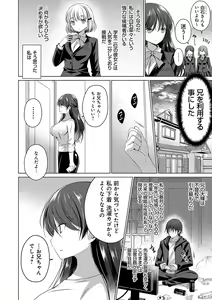 Page 173 of Imouto to Sanctuary - sister sanctuary + Android no Watashi ni Nenryou Hokyuu shite Kudasai Shucchouban, COMIC Grape 100-gou & 10-Shuunen Omedetou Gozaimasu Hen - preview thumbnail