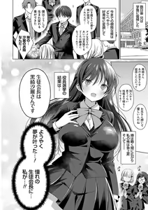 Page 175 of Imouto to Sanctuary - sister sanctuary + Android no Watashi ni Nenryou Hokyuu shite Kudasai Shucchouban, COMIC Grape 100-gou & 10-Shuunen Omedetou Gozaimasu Hen - preview thumbnail