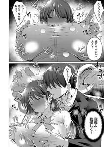 Page 177 of Imouto to Sanctuary - sister sanctuary + Android no Watashi ni Nenryou Hokyuu shite Kudasai Shucchouban, COMIC Grape 100-gou & 10-Shuunen Omedetou Gozaimasu Hen - preview thumbnail