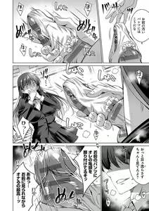 Page 181 of Imouto to Sanctuary - sister sanctuary + Android no Watashi ni Nenryou Hokyuu shite Kudasai Shucchouban, COMIC Grape 100-gou & 10-Shuunen Omedetou Gozaimasu Hen - preview thumbnail