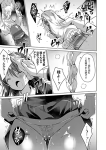 Page 182 of Imouto to Sanctuary - sister sanctuary + Android no Watashi ni Nenryou Hokyuu shite Kudasai Shucchouban, COMIC Grape 100-gou & 10-Shuunen Omedetou Gozaimasu Hen - preview thumbnail