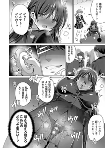Page 185 of Imouto to Sanctuary - sister sanctuary + Android no Watashi ni Nenryou Hokyuu shite Kudasai Shucchouban, COMIC Grape 100-gou & 10-Shuunen Omedetou Gozaimasu Hen - preview thumbnail