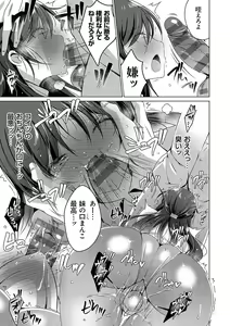 Page 188 of Imouto to Sanctuary - sister sanctuary + Android no Watashi ni Nenryou Hokyuu shite Kudasai Shucchouban, COMIC Grape 100-gou & 10-Shuunen Omedetou Gozaimasu Hen - preview thumbnail