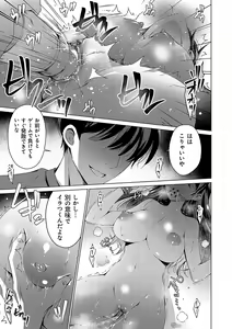 Page 198 of Imouto to Sanctuary - sister sanctuary + Android no Watashi ni Nenryou Hokyuu shite Kudasai Shucchouban, COMIC Grape 100-gou & 10-Shuunen Omedetou Gozaimasu Hen - preview thumbnail