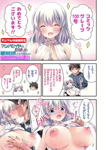 Page 216 of Imouto to Sanctuary - sister sanctuary + Android no Watashi ni Nenryou Hokyuu shite Kudasai Shucchouban, COMIC Grape 100-gou & 10-Shuunen Omedetou Gozaimasu Hen - preview thumbnail