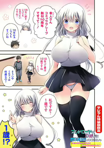 Page 220 of Imouto to Sanctuary - sister sanctuary + Android no Watashi ni Nenryou Hokyuu shite Kudasai Shucchouban, COMIC Grape 100-gou & 10-Shuunen Omedetou Gozaimasu Hen - preview thumbnail