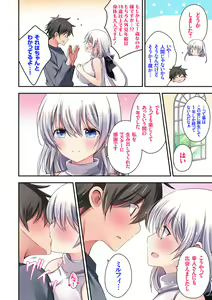 Page 221 of Imouto to Sanctuary - sister sanctuary + Android no Watashi ni Nenryou Hokyuu shite Kudasai Shucchouban, COMIC Grape 100-gou & 10-Shuunen Omedetou Gozaimasu Hen - preview thumbnail