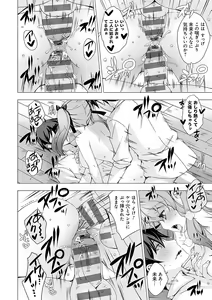 Page 23 of Imouto to Sanctuary - sister sanctuary + Android no Watashi ni Nenryou Hokyuu shite Kudasai Shucchouban, COMIC Grape 100-gou & 10-Shuunen Omedetou Gozaimasu Hen - preview thumbnail