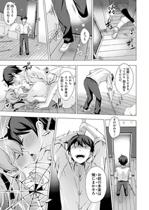 Page 28 of Imouto to Sanctuary - sister sanctuary + Android no Watashi ni Nenryou Hokyuu shite Kudasai Shucchouban, COMIC Grape 100-gou & 10-Shuunen Omedetou Gozaimasu Hen - preview thumbnail