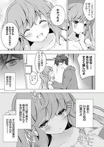 Page 32 of Imouto to Sanctuary - sister sanctuary + Android no Watashi ni Nenryou Hokyuu shite Kudasai Shucchouban, COMIC Grape 100-gou & 10-Shuunen Omedetou Gozaimasu Hen - preview thumbnail