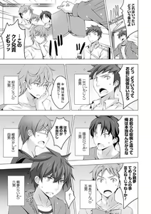 Page 52 of Imouto to Sanctuary - sister sanctuary + Android no Watashi ni Nenryou Hokyuu shite Kudasai Shucchouban, COMIC Grape 100-gou & 10-Shuunen Omedetou Gozaimasu Hen - preview thumbnail