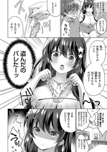 Page 55 of Imouto to Sanctuary - sister sanctuary + Android no Watashi ni Nenryou Hokyuu shite Kudasai Shucchouban, COMIC Grape 100-gou & 10-Shuunen Omedetou Gozaimasu Hen - preview thumbnail