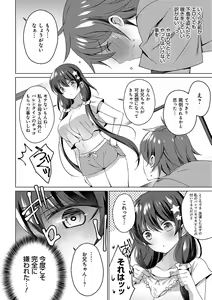 Page 57 of Imouto to Sanctuary - sister sanctuary + Android no Watashi ni Nenryou Hokyuu shite Kudasai Shucchouban, COMIC Grape 100-gou & 10-Shuunen Omedetou Gozaimasu Hen - preview thumbnail
